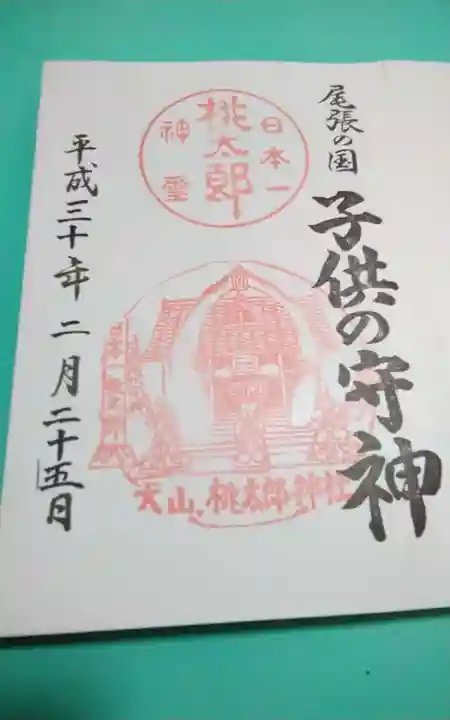 桃太郎神社(栗栖)(愛知県)