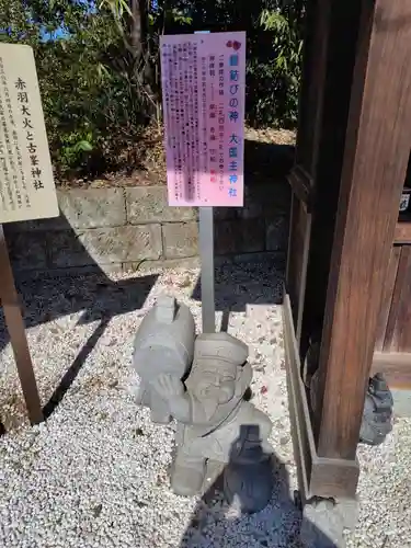 赤羽八幡神社(東京都)