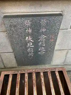 松坂稲荷大明神のその他建物