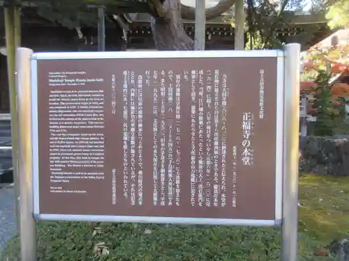 正福寺(山梨県)