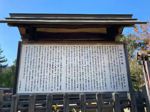 阿部野神社の歴史