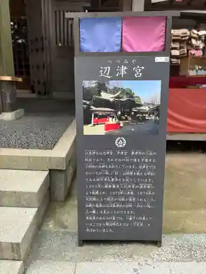 江島神社(神奈川県)