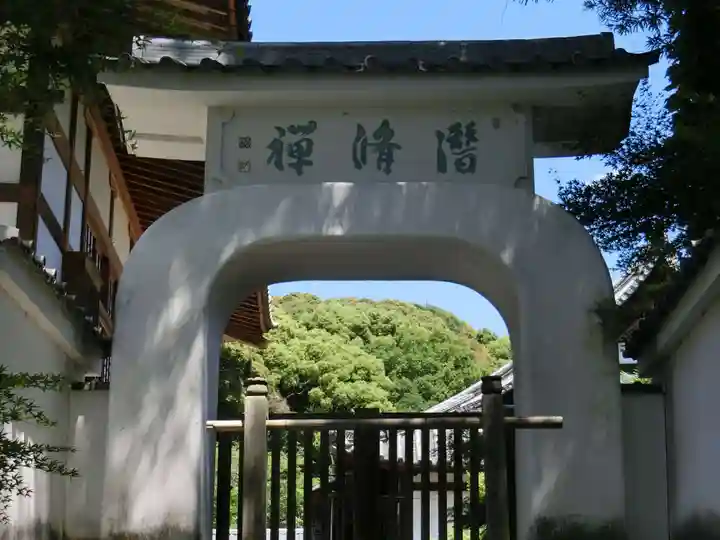 萬福寺の山門・神門