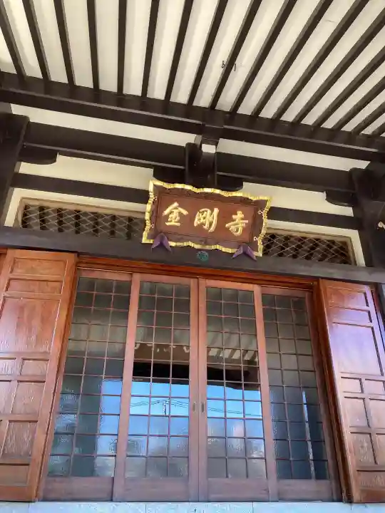 金剛寺の{uncategorized: "未分類", other: "その他", undefined: "問題あり", building: "その他建物", grave: "お墓", sacred_gate: "鳥居", guardian: "狛犬", statue: "像", buddha: "仏像", history: "歴史", nature: "自然", garden: "庭園", animal: "動物", pagoda: "塔", temizu: "手水舎", mountain_gate: "山門・神門", sanctuary: "本殿・本堂", subordinate: "末社・摂社", art: "芸術", scenery: "景色", jizo: "地蔵", ema: "絵馬", goshuin: "御朱印", omikuji: "おみくじ", items: "授与品その他", amulet: "お守り", goshuincho: "御朱印帳", eats: "食事", festival: "お祭り", votive_dance: "神楽", shichigosan: "七五三参", wedding: "結婚式", experience: "体験その他", initially: "初詣", around: "周辺", anti_infection: "感染症対策"}