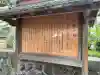 貴船神社(神奈川県)