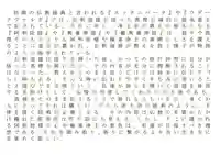 西方山極楽寺(岐阜県)