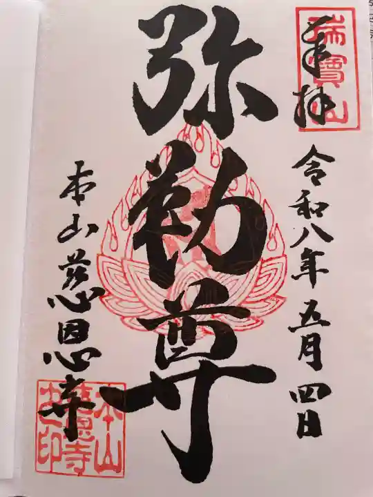 慈恩寺の{uncategorized: "未分類", other: "その他", undefined: "問題あり", building: "その他建物", grave: "お墓", sacred_gate: "鳥居", guardian: "狛犬", statue: "像", buddha: "仏像", history: "歴史", nature: "自然", garden: "庭園", animal: "動物", pagoda: "塔", temizu: "手水舎", mountain_gate: "山門・神門", sanctuary: "本殿・本堂", subordinate: "末社・摂社", art: "芸術", scenery: "景色", jizo: "地蔵", ema: "絵馬", goshuin: "御朱印", omikuji: "おみくじ", items: "授与品その他", amulet: "お守り", goshuincho: "御朱印帳", eats: "食事", festival: "お祭り", votive_dance: "神楽", shichigosan: "七五三参", wedding: "結婚式", experience: "体験その他", initially: "初詣", around: "周辺", anti_infection: "感染症対策"}