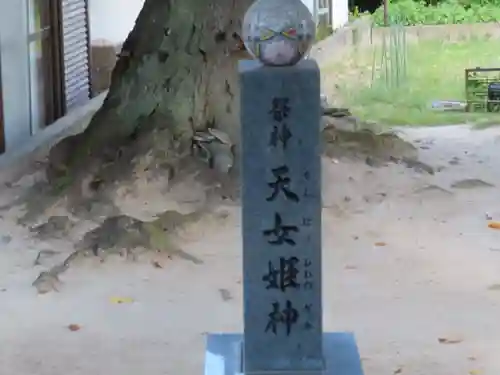 疱瘡神社(広島県)