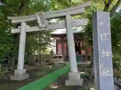 八坂神社(神奈川県)