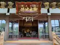 高徳院(愛知県)