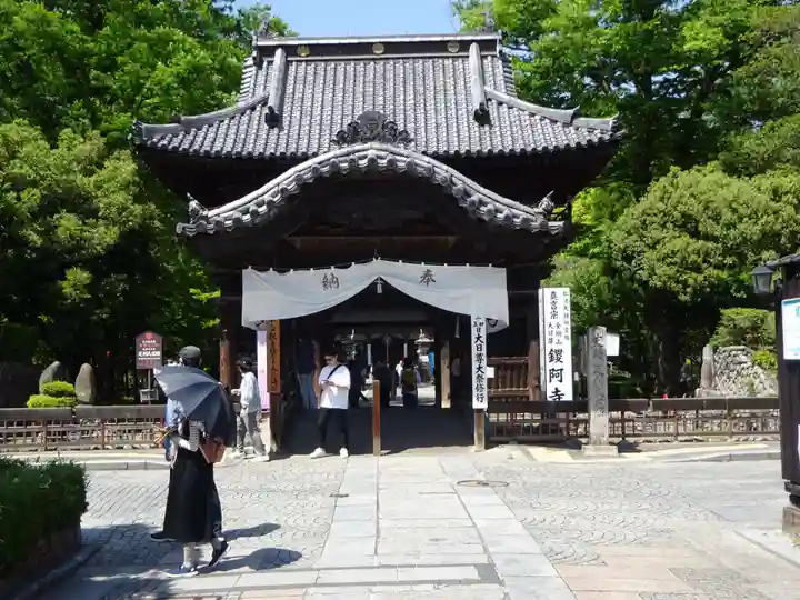 鑁阿寺の山門・神門