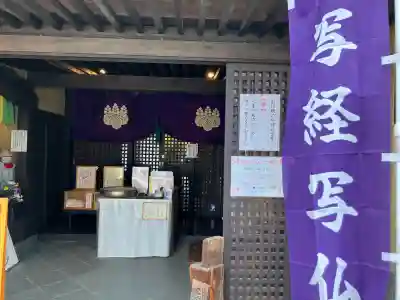 佛願寺　横浜別院の{uncategorized: "未分類", other: "その他", undefined: "問題あり", building: "その他建物", grave: "お墓", sacred_gate: "鳥居", guardian: "狛犬", statue: "像", buddha: "仏像", history: "歴史", nature: "自然", garden: "庭園", animal: "動物", pagoda: "塔", temizu: "手水舎", mountain_gate: "山門・神門", sanctuary: "本殿・本堂", subordinate: "末社・摂社", art: "芸術", scenery: "景色", jizo: "地蔵", ema: "絵馬", goshuin: "御朱印", omikuji: "おみくじ", items: "授与品その他", amulet: "お守り", goshuincho: "御朱印帳", eats: "食事", festival: "お祭り", votive_dance: "神楽", shichigosan: "七五三参", wedding: "結婚式", experience: "体験その他", initially: "初詣", around: "周辺", anti_infection: "感染症対策"}