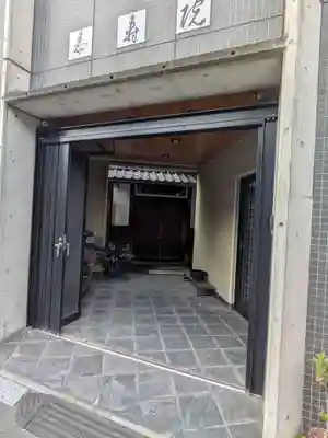 泰寿院(東京都)