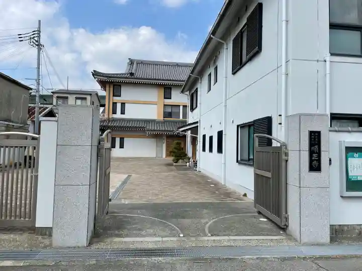 順正寺のその他建物