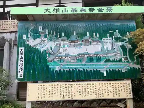 最乗寺（道了尊）のその他建物