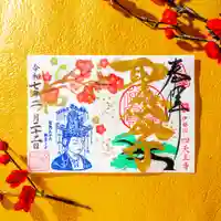 伊勢の国 四天王寺(三重県)