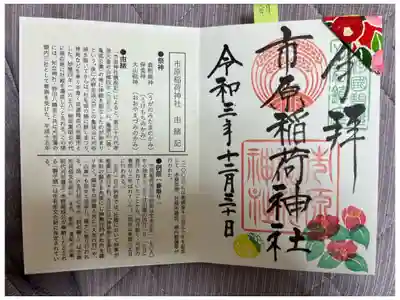 土地神様にご挨拶(^-^)