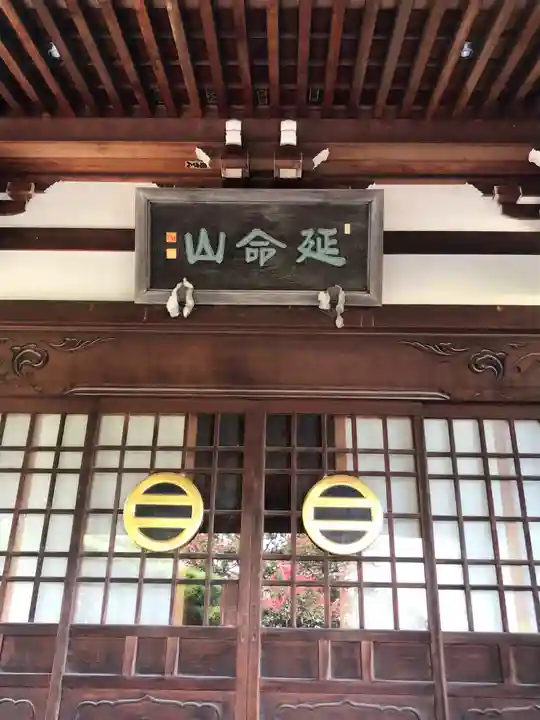 長松寺の本殿・本堂