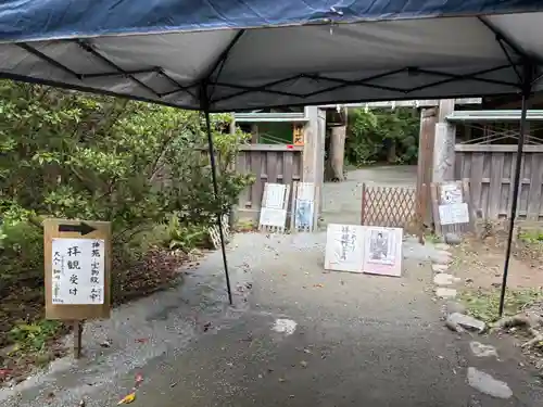 鎌倉宮(神奈川県)