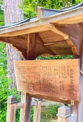 高津諏訪神社の歴史
