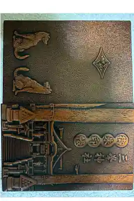 三峯神社⛩️の御朱印帳です。