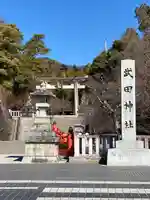 武田神社のその他建物