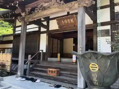 報国寺(神奈川県)