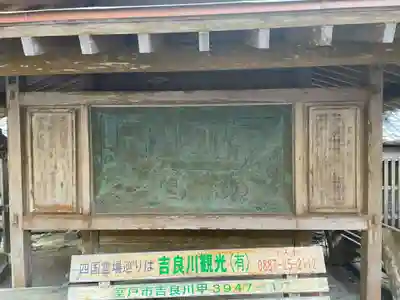 金剛頂寺(高知県)