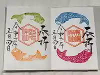 美幌神社の御朱印