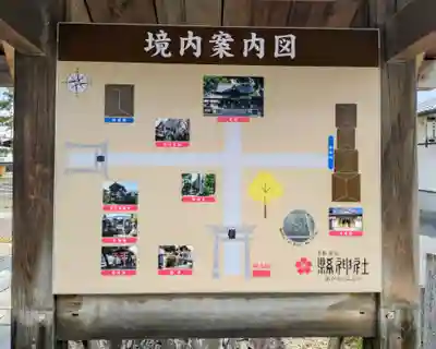 縣神社のその他建物