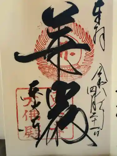 東大寺の{uncategorized: "未分類", other: "その他", undefined: "問題あり", building: "その他建物", grave: "お墓", sacred_gate: "鳥居", guardian: "狛犬", statue: "像", buddha: "仏像", history: "歴史", nature: "自然", garden: "庭園", animal: "動物", pagoda: "塔", temizu: "手水舎", mountain_gate: "山門・神門", sanctuary: "本殿・本堂", subordinate: "末社・摂社", art: "芸術", scenery: "景色", jizo: "地蔵", ema: "絵馬", goshuin: "御朱印", omikuji: "おみくじ", items: "授与品その他", amulet: "お守り", goshuincho: "御朱印帳", eats: "食事", festival: "お祭り", votive_dance: "神楽", shichigosan: "七五三参", wedding: "結婚式", experience: "体験その他", initially: "初詣", around: "周辺", anti_infection: "感染症対策"}