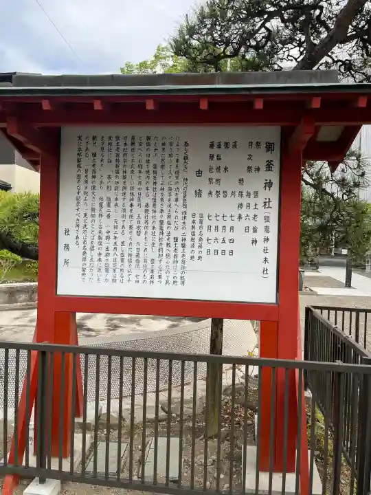 御釜神社(宮城県)
