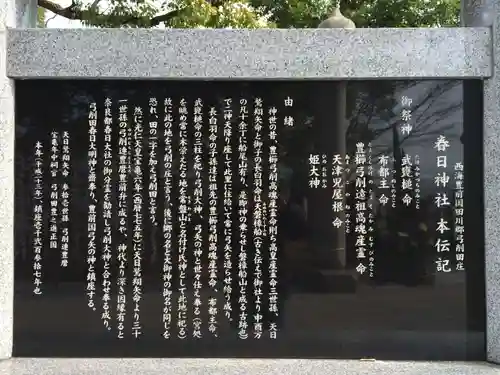 春日神社(福岡県)
