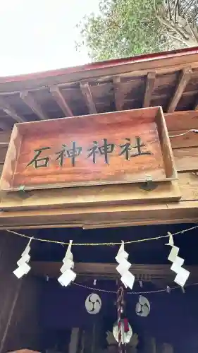 上湯川稲荷神社(北海道)