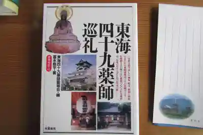 宝泉寺のその他建物