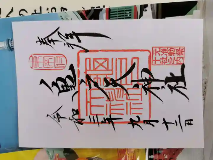 亀戸天神社(東京都)