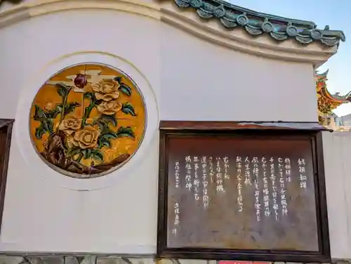 横濱媽祖廟のその他建物