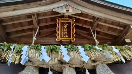 八重垣神社の本殿