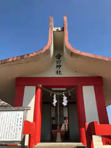 愛宕神社の本殿・本堂