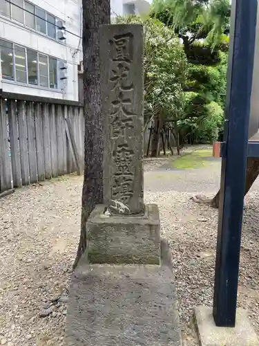 太宗寺(東京都)