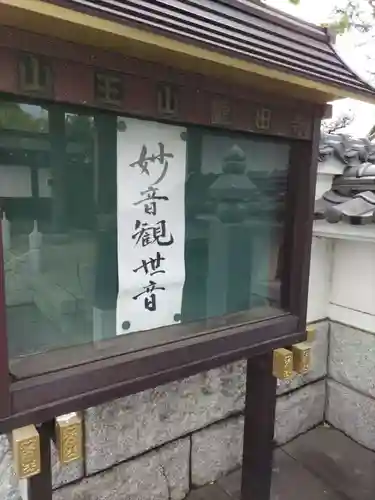 竜田寺の山門