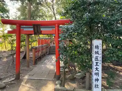 結城神社(三重県)
