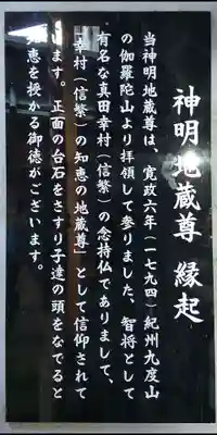 高松神明神社の歴史