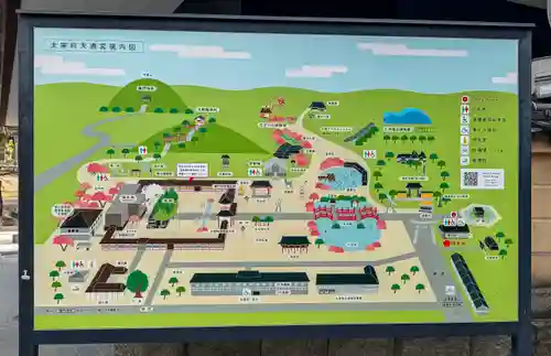 太宰府天満宮(福岡県)