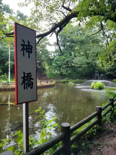 武州与野弁財天の周辺