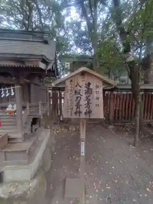 秩父神社の末社・摂社