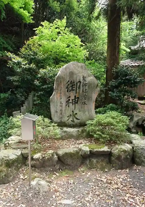 泉神社の建物その他