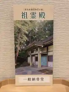 群馬県護国神社(群馬県)(2025年01月18日(土) 17時58分28秒投稿)