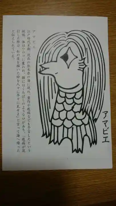 居木神社の授与品その他