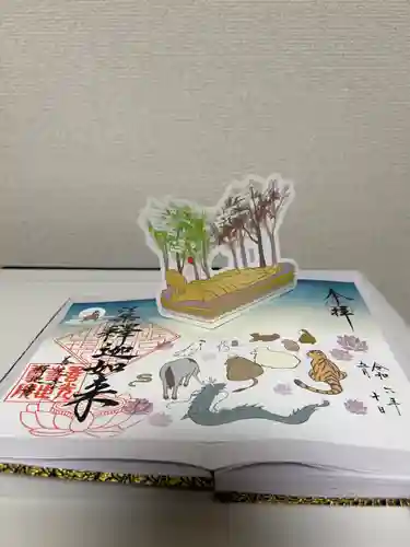 世尊院の御朱印